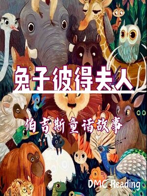 cover image of 兔子彼得夫人